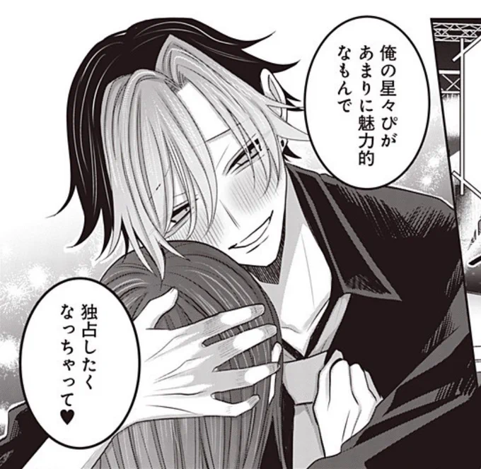 秘密のいばら15話後編更新🖤❤️🖤❤️ 