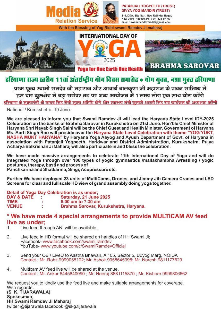 #योगयुक्त_नशामुक्त_हरियाणा एक पावन अभियान है
#विकृति_से_प्रकृति की ओर ले चलने का समाधान है👉

आओ इस बार ब्रह्म सरोवर, कुरुक्षेत्र चलें
एक लाख लोगों के साथ मिलकर योग करें

21 जून 2025
प्रात: 5 से 7.30 बजे
सानिध्य <a href="/yogrishiramdev/">स्वामी रामदेव</a>
मुख्य अतिथि <a href="/NayabSainiBJP/">Nayab Saini</a>
अध्यक्षता <a href="/ArtiSinghRao/">Arti Singh Rao</a>