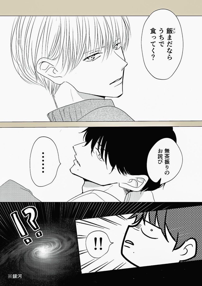[部下×上司](3/3)
片想い中の上司の部屋に来ちゃってる部下。 