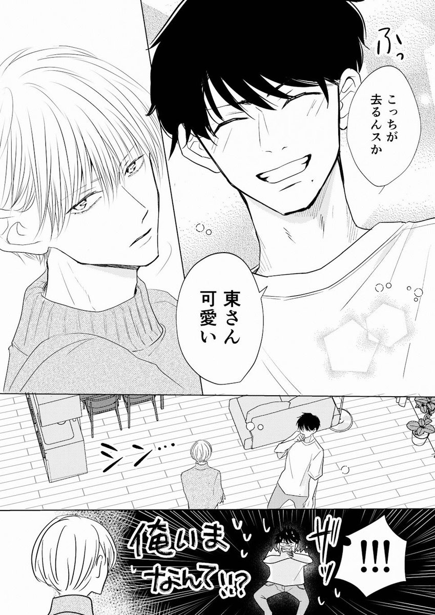 [部下×上司](2/3)
片想い中の上司の部屋に来ちゃってる部下。 