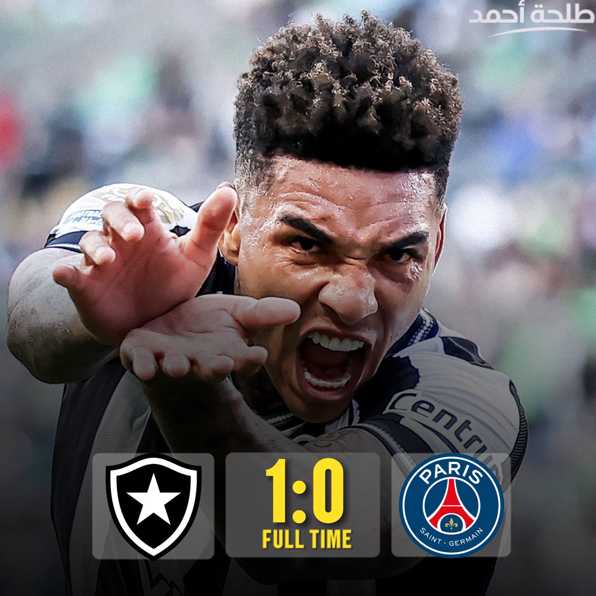 وخسر باريس…
في واحدة من أكبر مفاجآت البطولة، سقط بطل أوروبا أمام الفريق البرازيلي الطموح بوتافوغو، الذي خطف الصدارة وترك باريس في المركز الثاني.

النتيجة قلبت حسابات المجموعة وأشعلت الصراع في الجولة الأخيرة!

باريس حاول وهدد وأضاع، أما بوتافوغو فلعب برجولة واحترام وروح عالية…