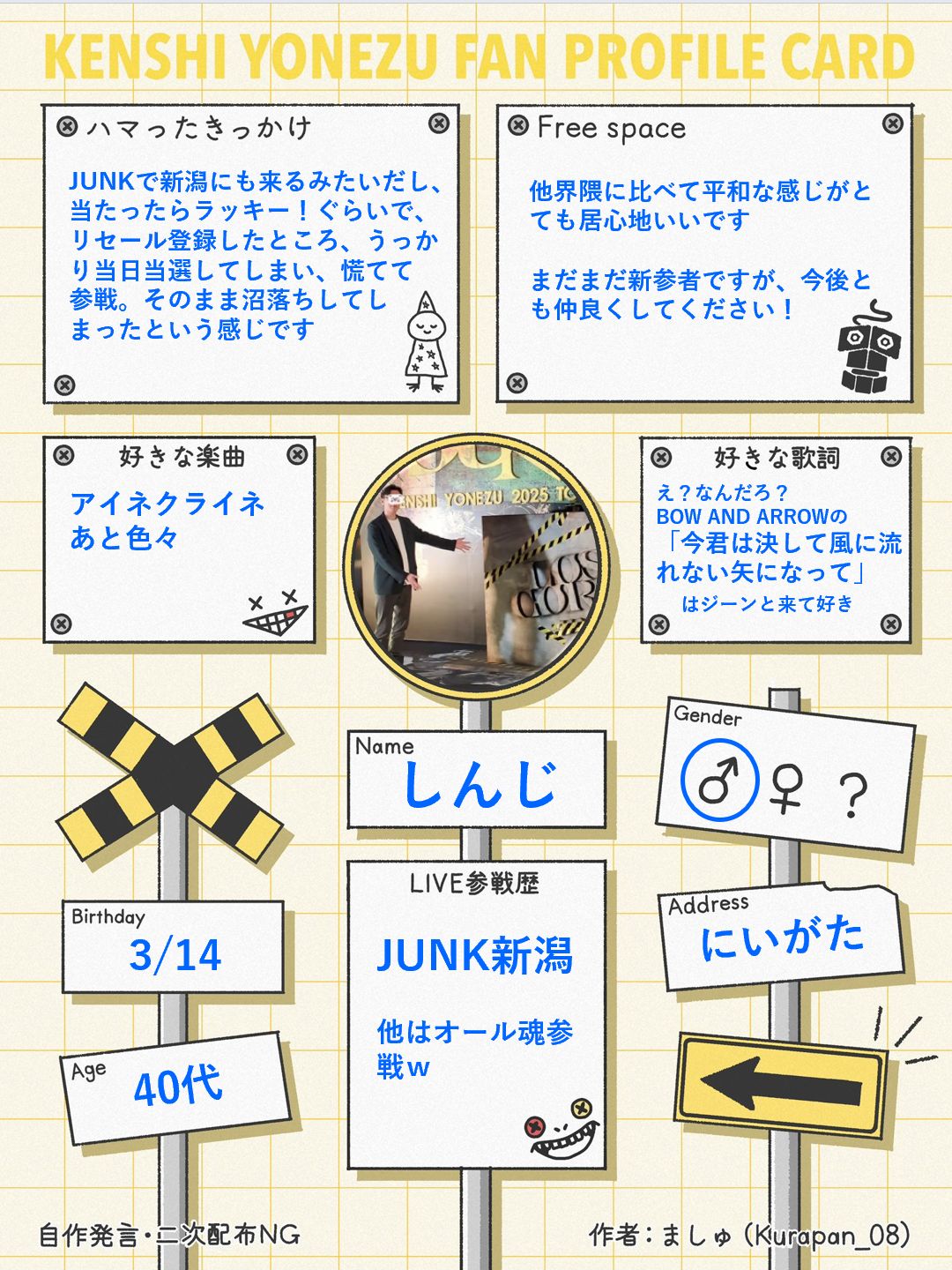 米津玄師ファンのプロフカード - Search / X