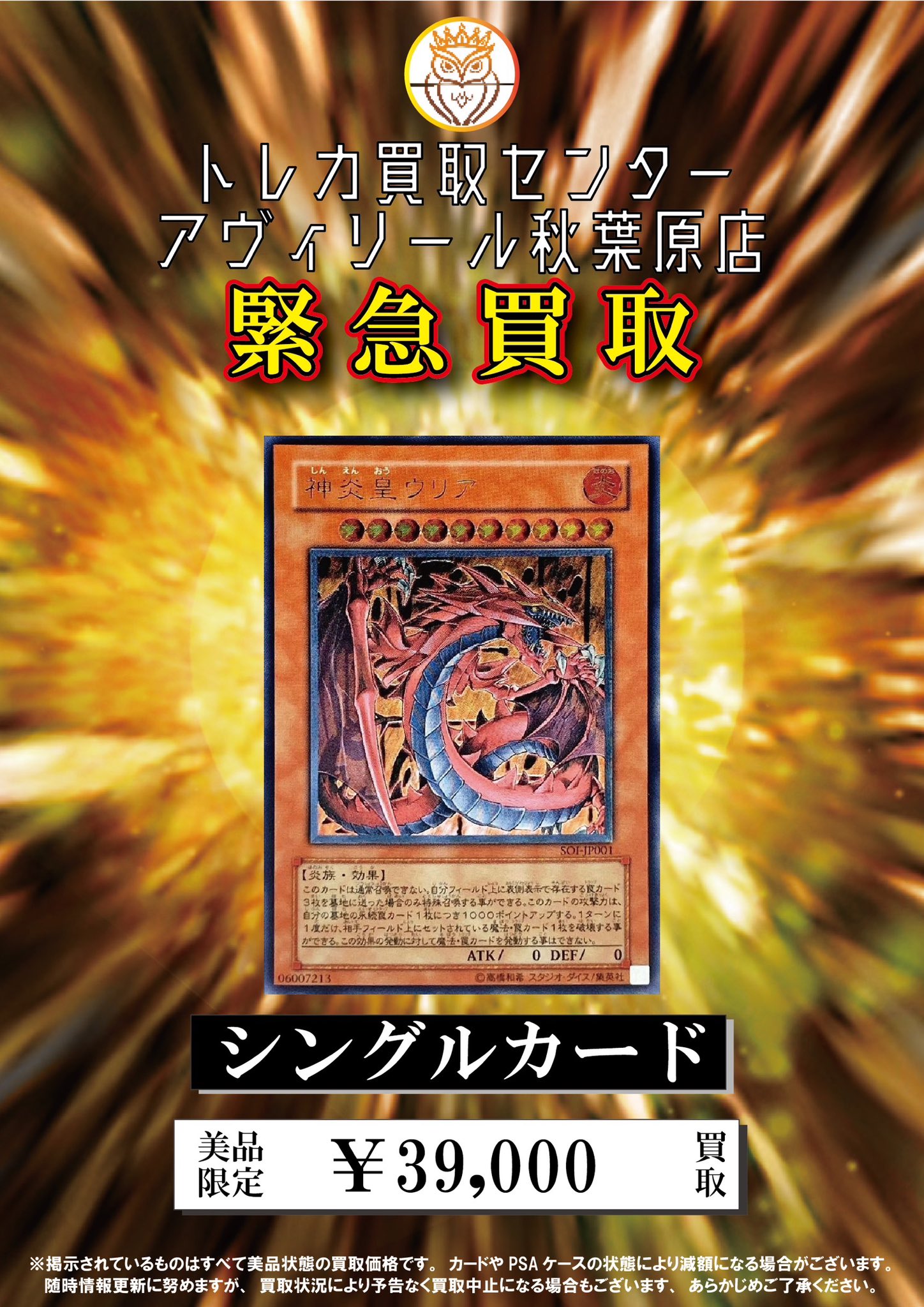 VIP 99 IDOR キラ 箔押し など 未来蜂 トレカ カード まとめ