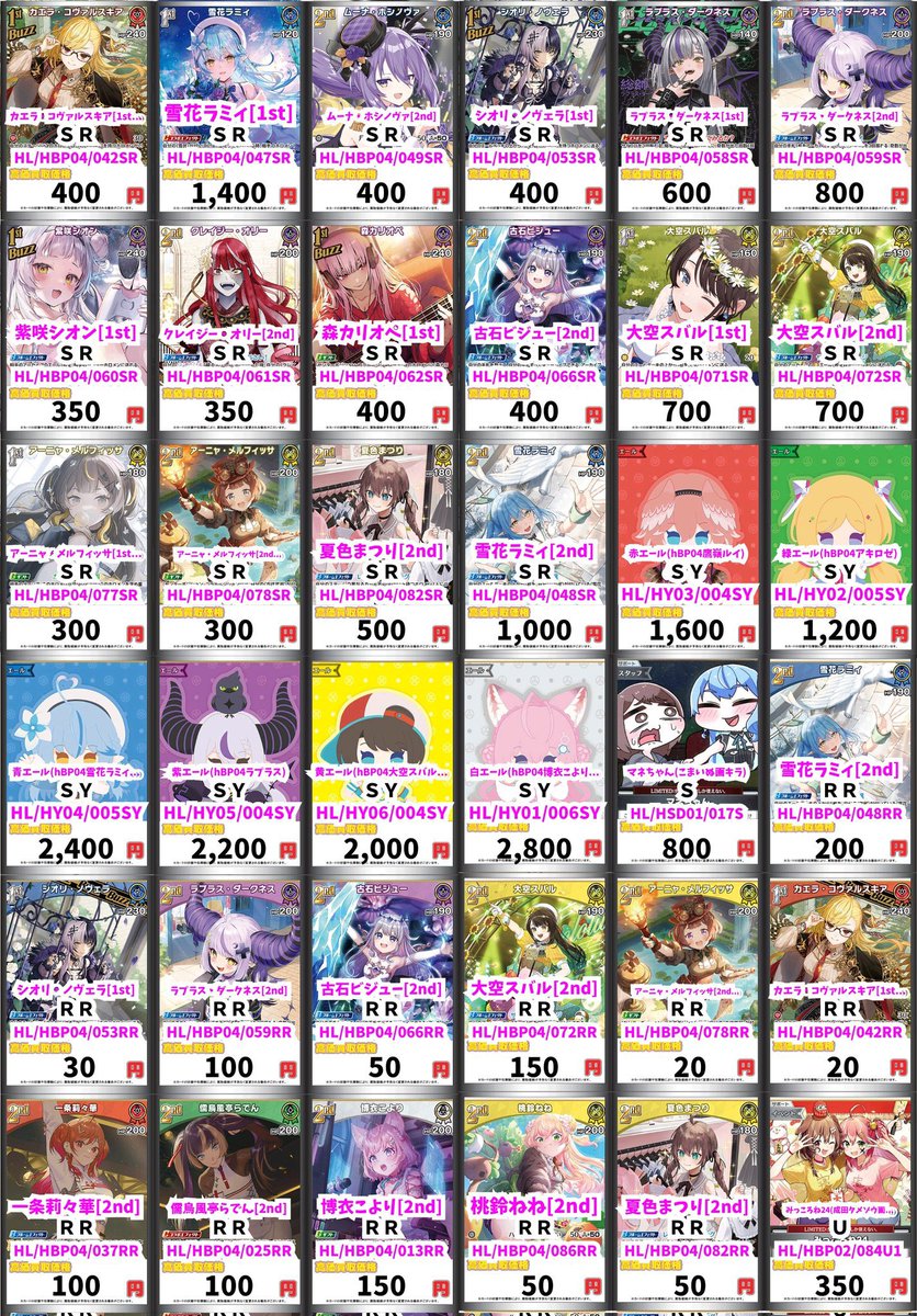 ホロカまとめ売り 31枚 - メルカリ