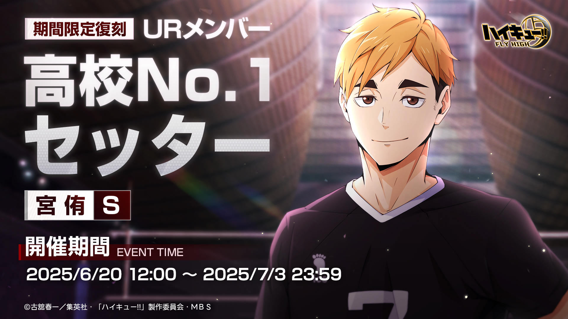 ハイキュー!! 宮侑 ハイキュー展 Final トランプ 248枚 ハイキュー!! 宮侑 ハイキュー展 Final トランプ 248枚