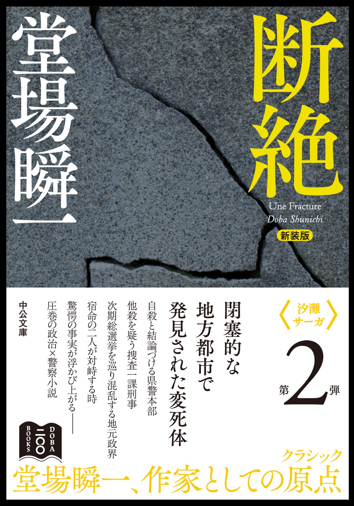 大不平等 | エレファントカーブが予測する未来 | みすず書房