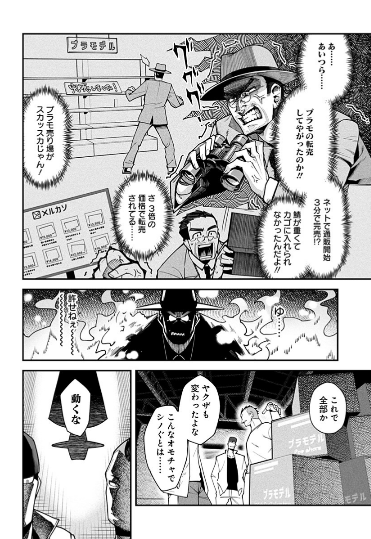 転売屋とモメて死にかけたけどこの状態からでも入れる保険があるんですか?マンガ
(0/9)
#漫画が読めるハッシュタグ
#マンガが読めるハッシュタグ