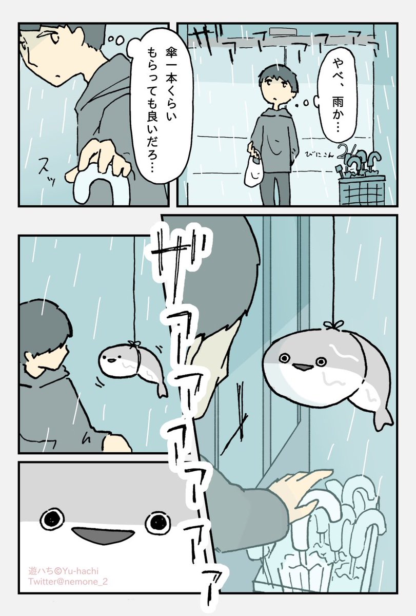 【次にくるマンガ大賞2025ノミネート記念再掲】

梅雨の店先に謎の魚が吊るされている
(1/5)