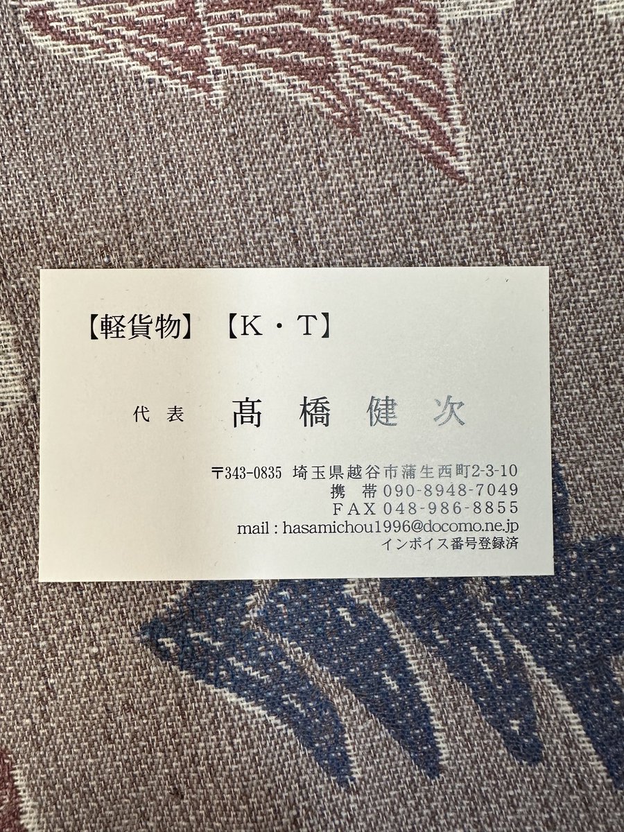 hasamichou1's tweet photo. ご用命の時には宜しくお願い申し上げます。 https://t.co/k94i32JJ6J