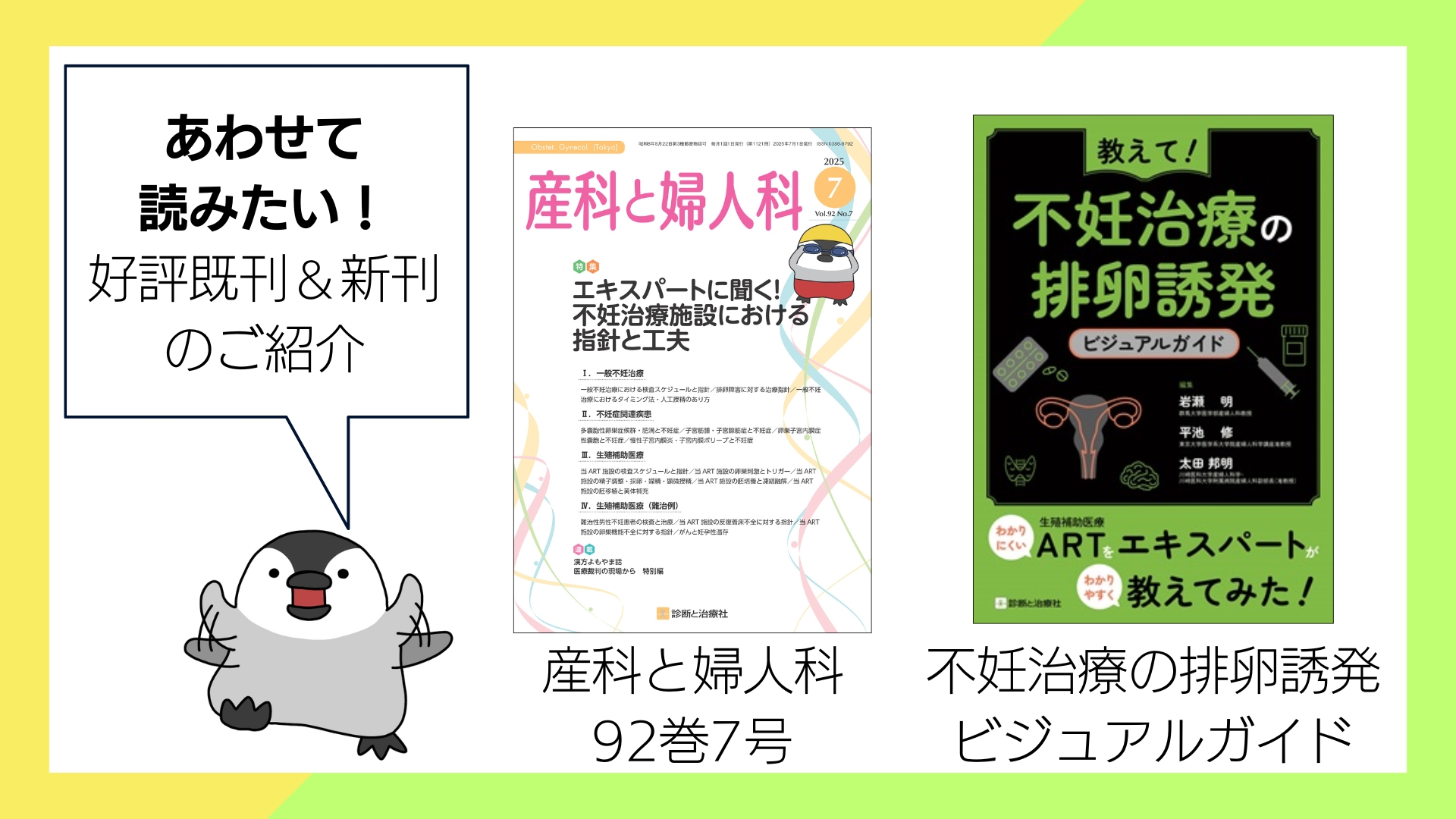 ここまでわかった産婦人科の病態生理 2023年 03 月号 [雑誌