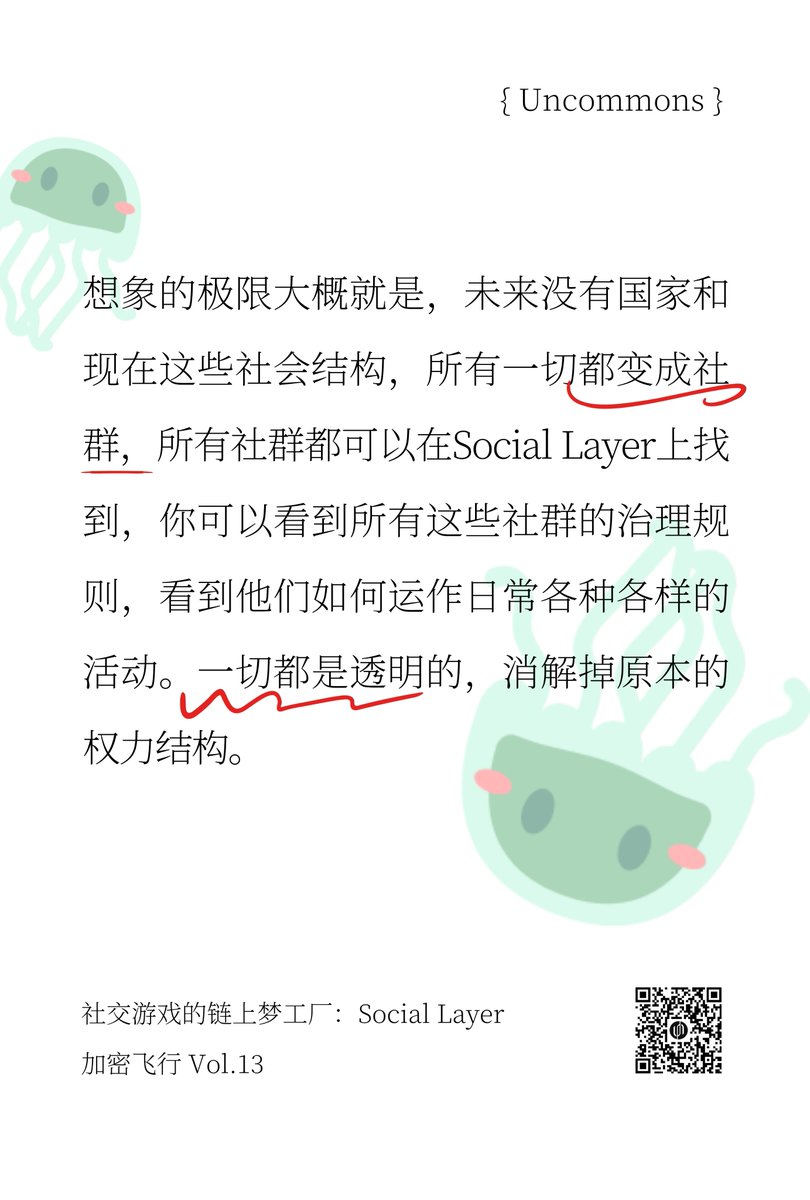 Uncommons tweet media