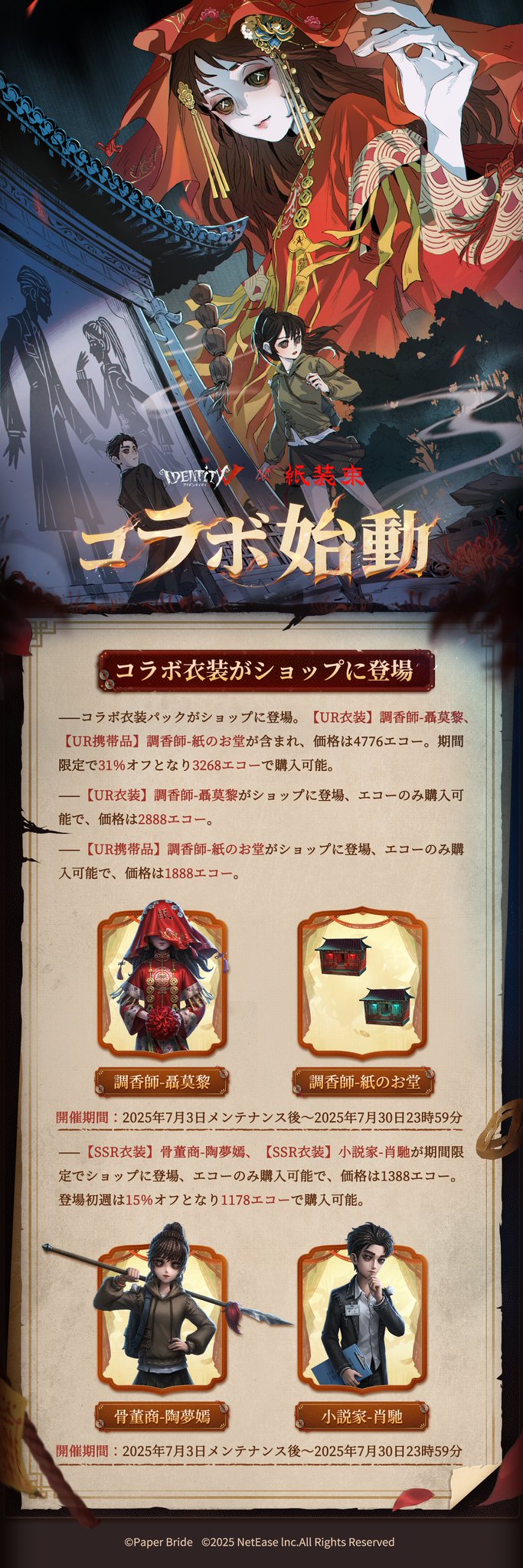 IdentityV 第五人格 コースター 特典 紙類 纏め売り identityV 第五人格 アニメイト 特典 コースター ハンター