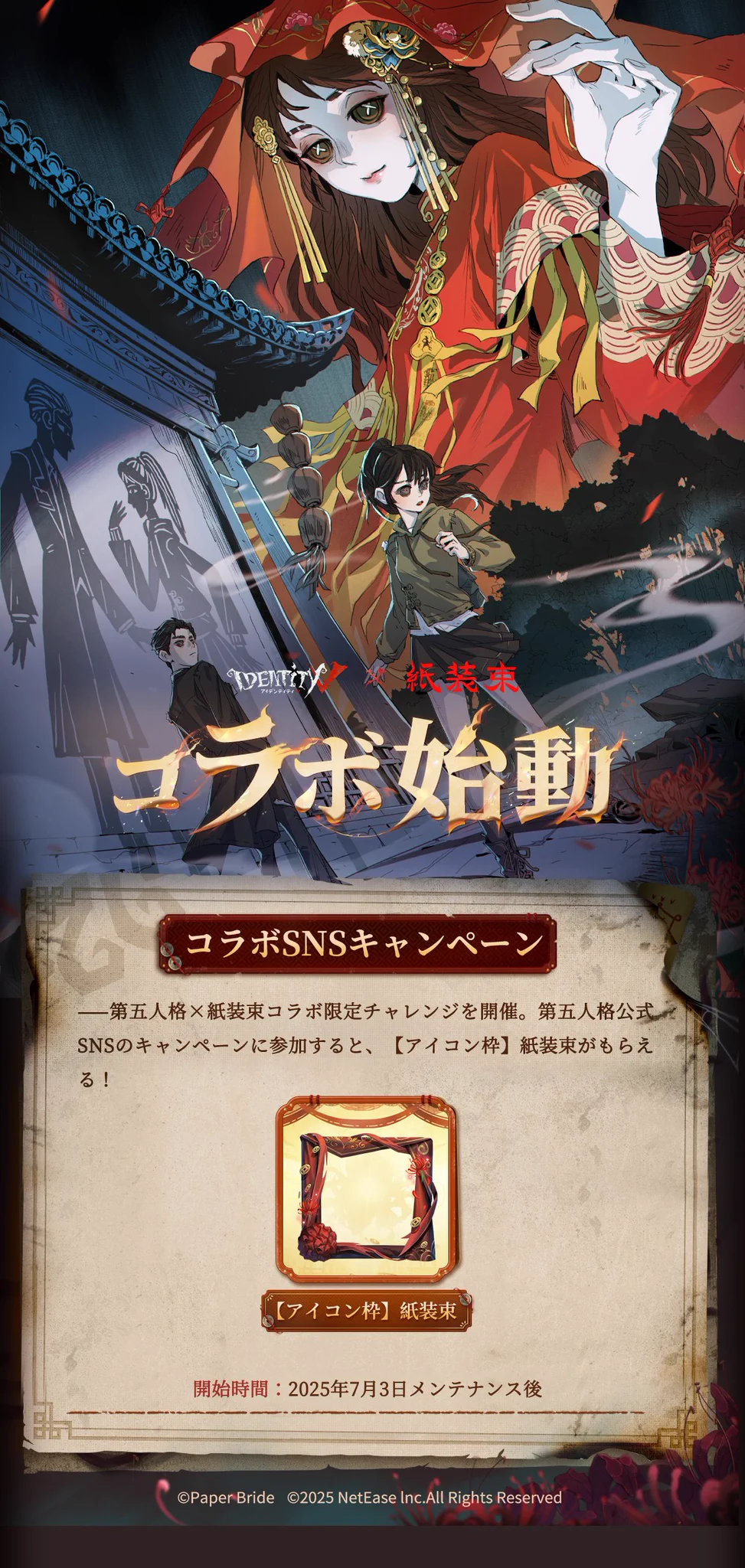公式】IdentityV 第五人格 on X: 
