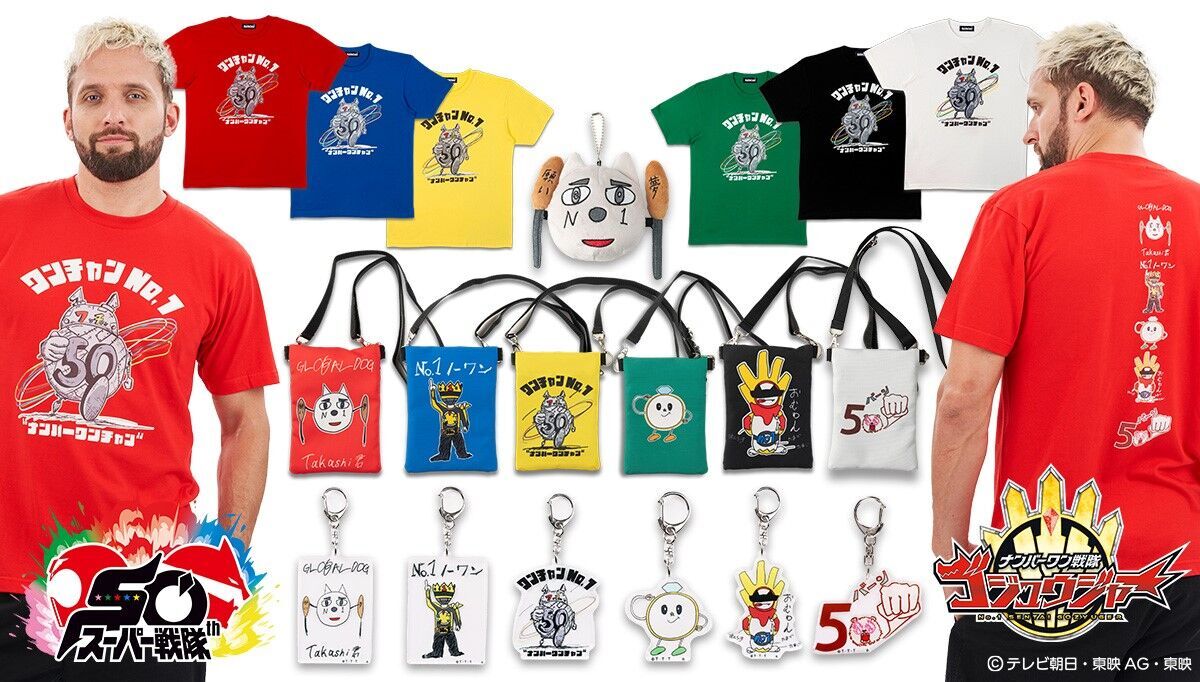 ナンバーワン戦隊ゴジュウジャー』 出演キャストのウラ側に迫るネット