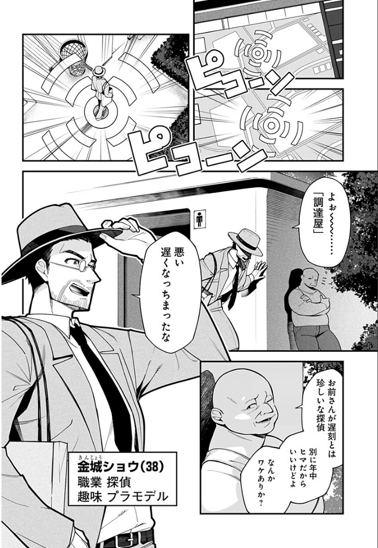 転売屋とモメて死にかけたけどこの状態からでも入れる保険があるんですか?マンガ
(1/9)
#漫画が読めるハッシュタグ
#マンガが読めるハッシュタグ