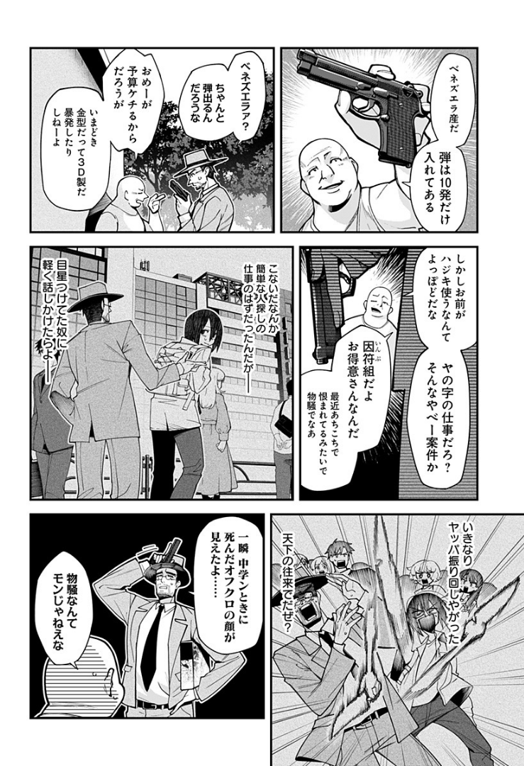 転売屋とモメて死にかけたけどこの状態からでも入れる保険があるんですか?マンガ
(1/9)
#漫画が読めるハッシュタグ
#マンガが読めるハッシュタグ