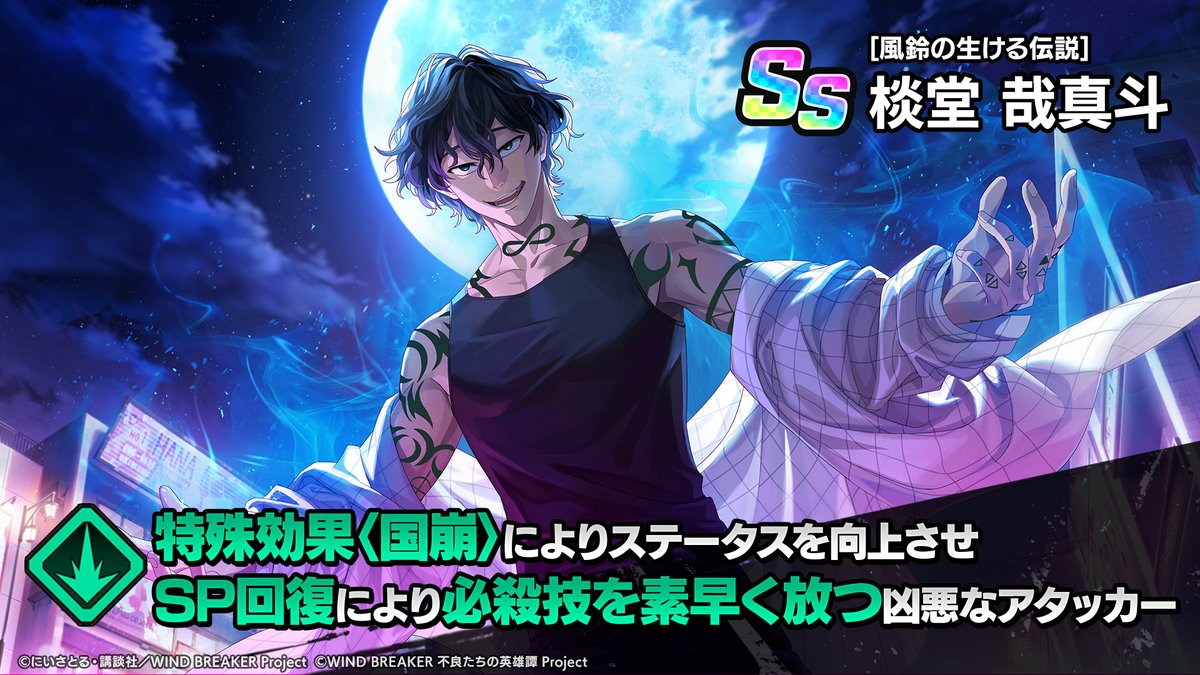 ウィンヒロ『WIND BREAKER 不良たちの英雄譚』公式 on X