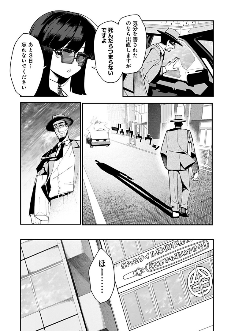 転売屋とモメて死にかけたけどこの状態からでも入れる保険があるんですか?マンガ (3/9)
#漫画が読めるハッシュタグ
#マンガが読めるハッシュタグ