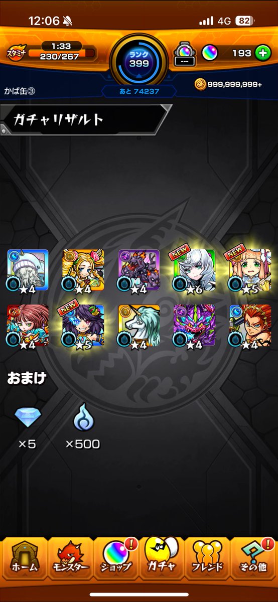 1回目 結構いいのでは？？
初キャラ嬉しい🙂