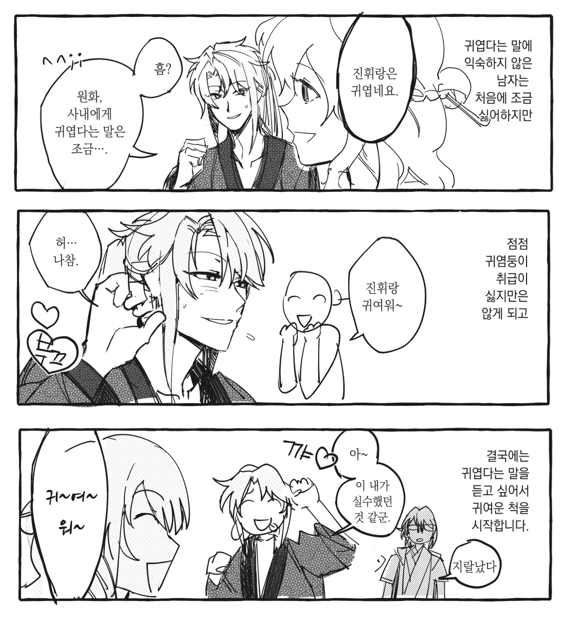 봄이 오면 꽃이 피고