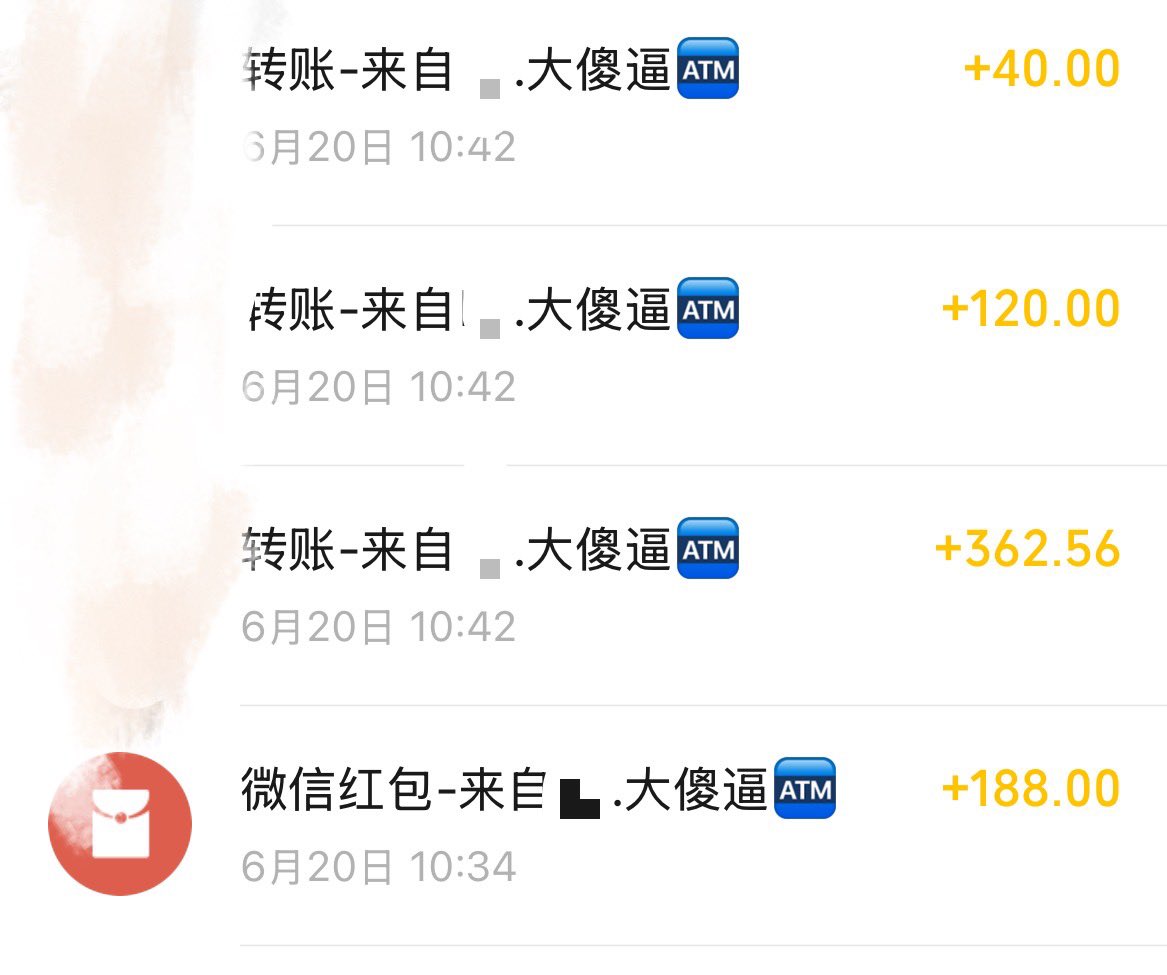 大早上被掏脑子🧠治疗的傻逼 脑子一痒就喜欢对着大脚吐钱🤑