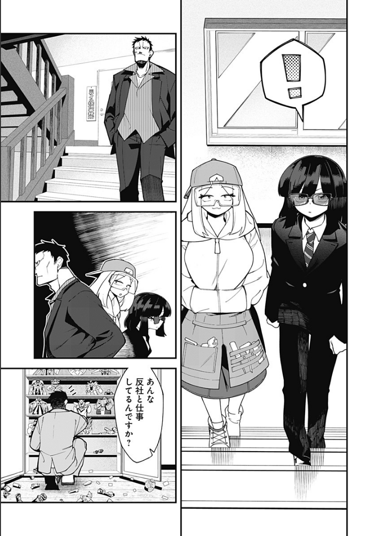 転売屋とモメて死にかけたけどこの状態からでも入れる保険があるんですか?マンガ (4/9)
#漫画が読めるハッシュタグ
#マンガが読めるハッシュタグ
