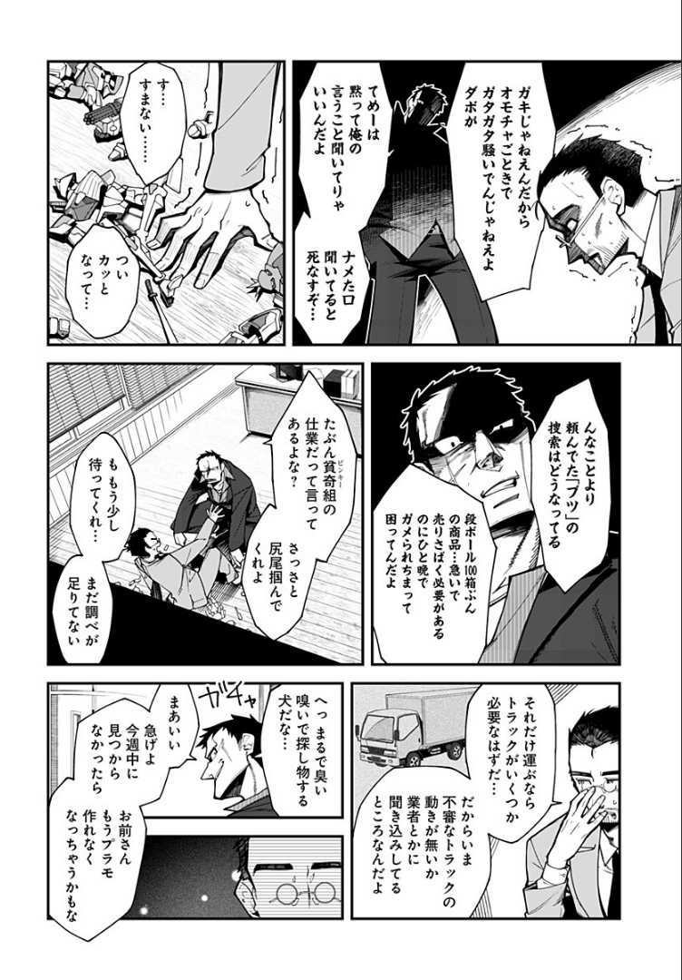 転売屋とモメて死にかけたけどこの状態からでも入れる保険があるんですか?マンガ (4/9)
#漫画が読めるハッシュタグ
#マンガが読めるハッシュタグ