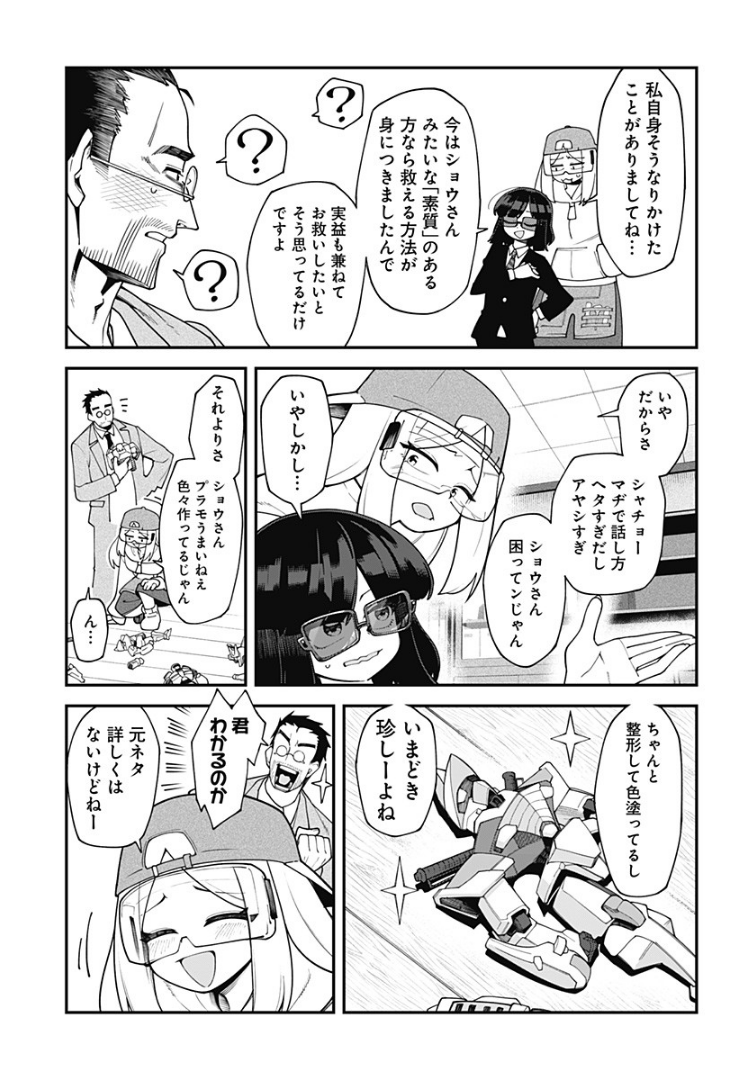 転売屋とモメて死にかけたけどこの状態からでも入れる保険があるんですか?マンガ (5/9)
#漫画が読めるハッシュタグ
#マンガが読めるハッシュタグ