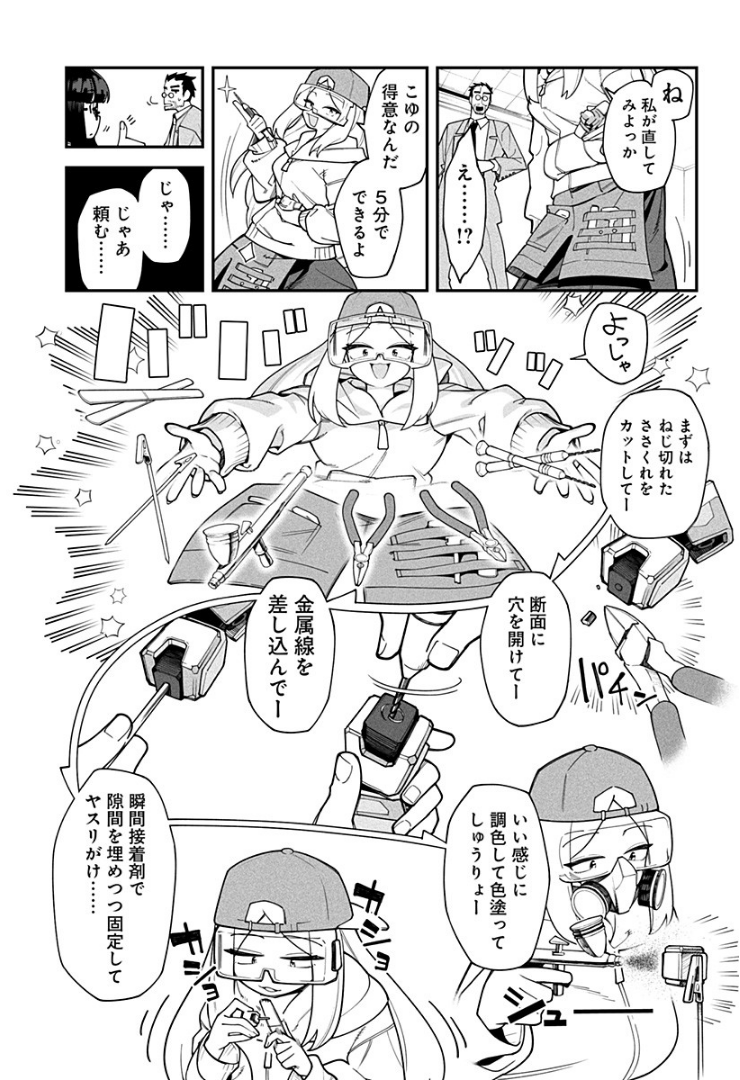 転売屋とモメて死にかけたけどこの状態からでも入れる保険があるんですか?マンガ (5/9)
#漫画が読めるハッシュタグ
#マンガが読めるハッシュタグ