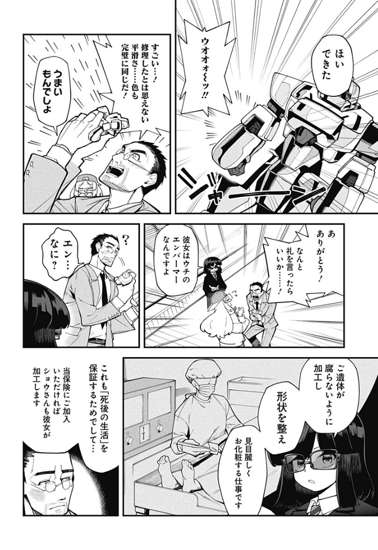 転売屋とモメて死にかけたけどこの状態からでも入れる保険があるんですか?マンガ (5/9)
#漫画が読めるハッシュタグ
#マンガが読めるハッシュタグ