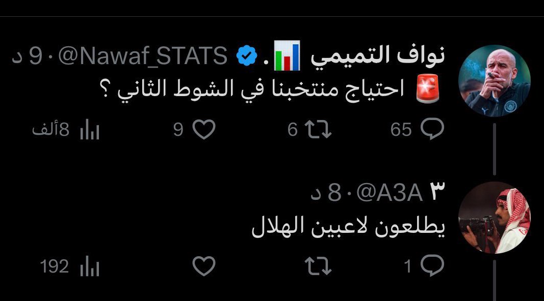 #السعوديه_امريكا
 كيف نقنع القواطي ان مافيه ولا لاعب 
 هلالي بالمنتخب !