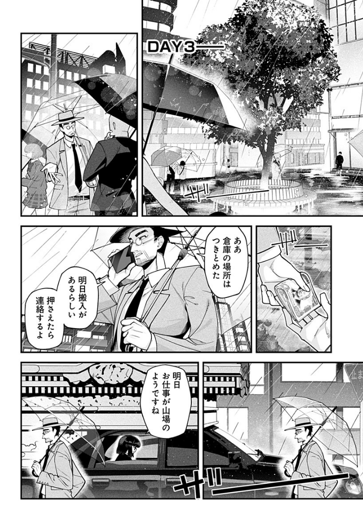 転売屋とモメて死にかけたけどこの状態からでも入れる保険があるんですか?マンガ (6/9)
#漫画が読めるハッシュタグ
#マンガが読めるハッシュタグ
