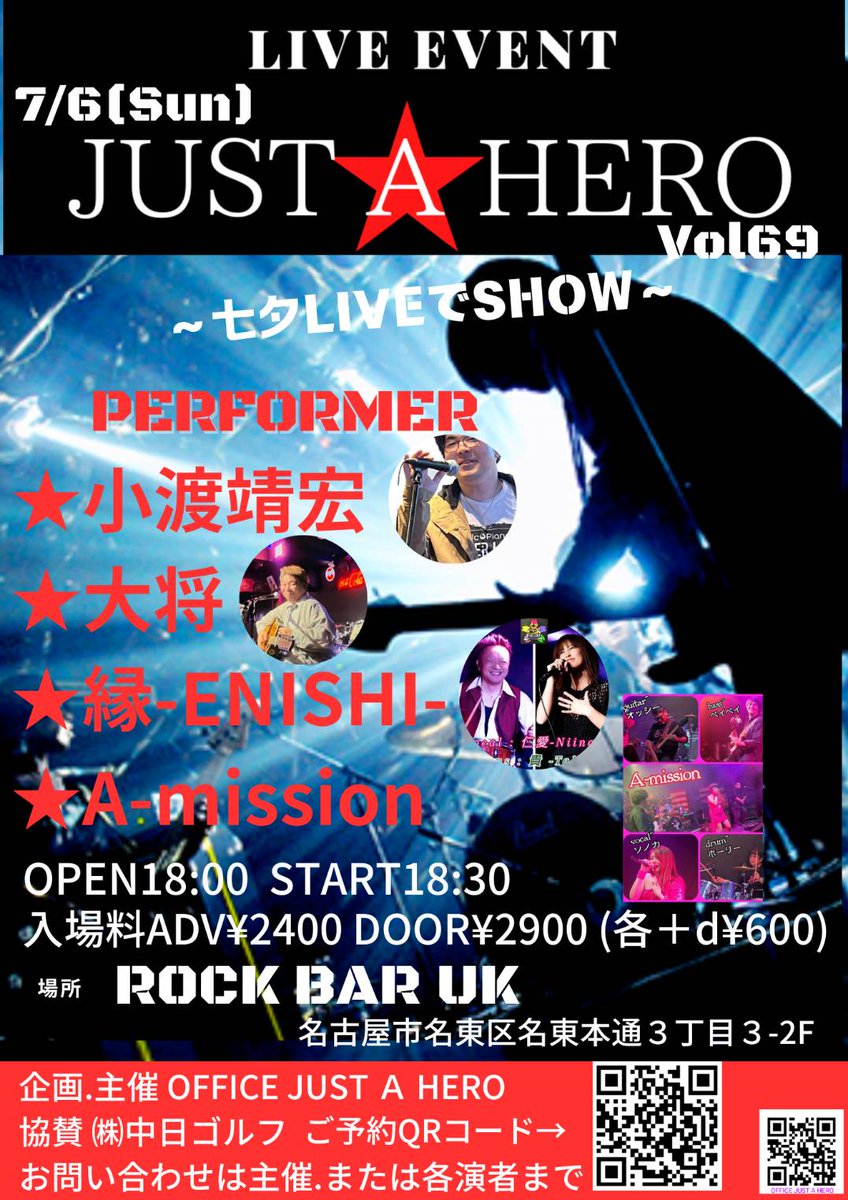 odyshr2's tweet photo. 今夜はODYSHR夜会です🤘まだ間に合います連絡くださーい😁
金曜日は無理だよー😥って人は
明日のお食事ライブもありますよ
七夕ライブもあります
海楽本舗8周年は豪華キャストで暑い夜になると思います
7/5には海音もやります
やっぴぃとMANAに会いに来てねー🤘

#ODYSHR 
#JUST_A_HERO 
#海楽本舗 https://t.co/rEJxYoxYQl