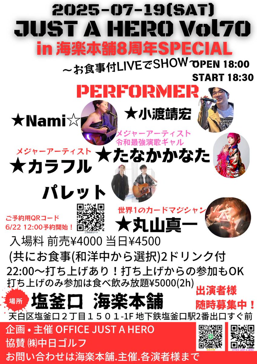 odyshr2's tweet photo. 今夜はODYSHR夜会です🤘まだ間に合います連絡くださーい😁
金曜日は無理だよー😥って人は
明日のお食事ライブもありますよ
七夕ライブもあります
海楽本舗8周年は豪華キャストで暑い夜になると思います
7/5には海音もやります
やっぴぃとMANAに会いに来てねー🤘

#ODYSHR 
#JUST_A_HERO 
#海楽本舗 https://t.co/rEJxYoxYQl