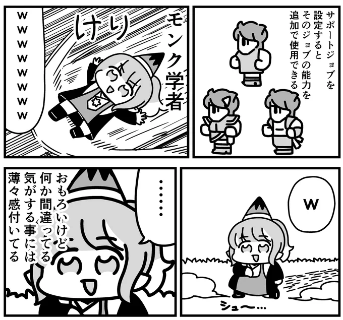 クレセントアイルの知見・サポートジョブ 