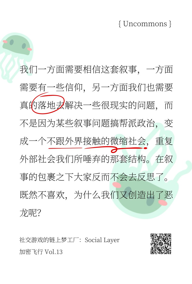 加密飞行 Vol.13 | 社交游戏的链上梦工厂：Social Layer
Crypto Flight Vol.13 | Interview with Social Layer: The On-Chain Dream Factory of Social Games

Guest: 
<a href="/jiangplus/">jiangplus</a> <a href="/eggy0o0/">Eggy</a> <a href="/SocialLayer_im/">Social Layer</a>
Interviewer/Core contributors:
<a href="/6__935/">6-935</a> @Shiyu1804

Abstract:
If one day crypto never