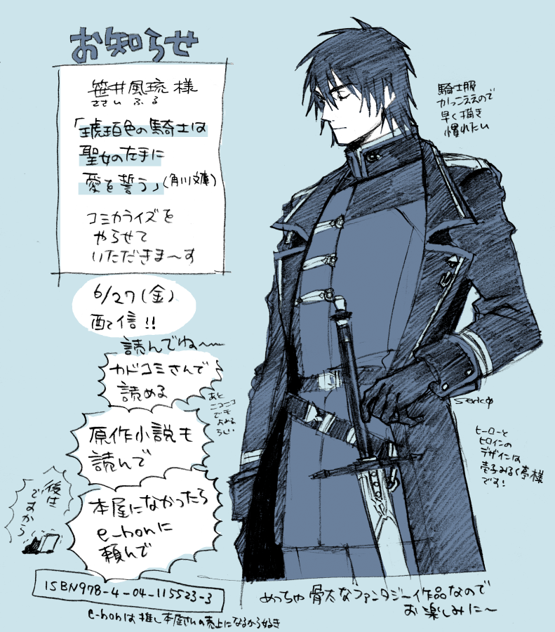 6/27（金）からコミックブリッジさんでコミカライズの連載が始まります。原作は笹井風琉様 （<a href="/fullfullsassa/">笹井風琉</a>）の小説「琥珀色の騎士は聖女の左手に愛を誓う」です！よろしくお願いします！
あらすじ書くの苦手すぎるので原作情報をどうぞ…🫰（原作も読んでください） kadokawa.co.jp/product/322407…
#漫画