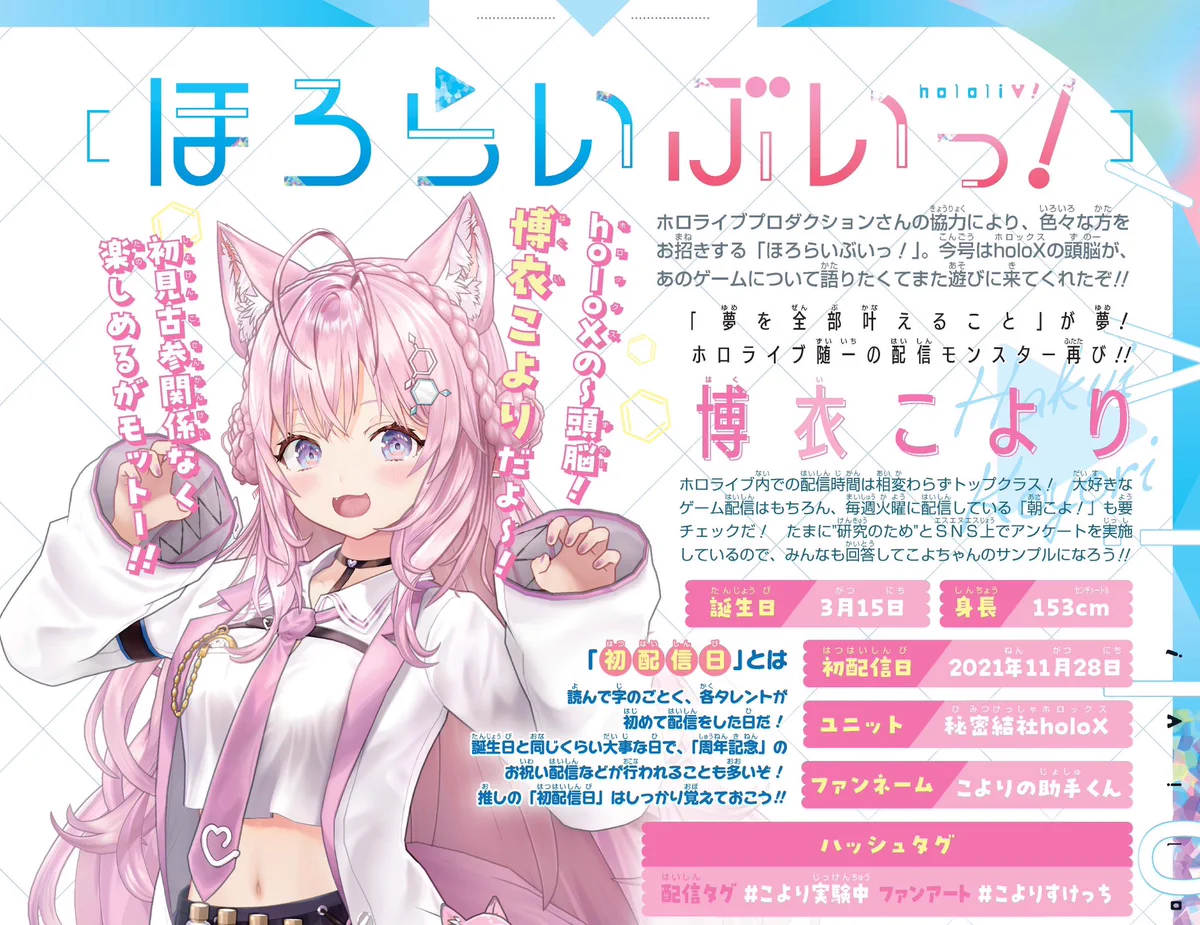 ホロライブプロダクション【公式】 on X: 