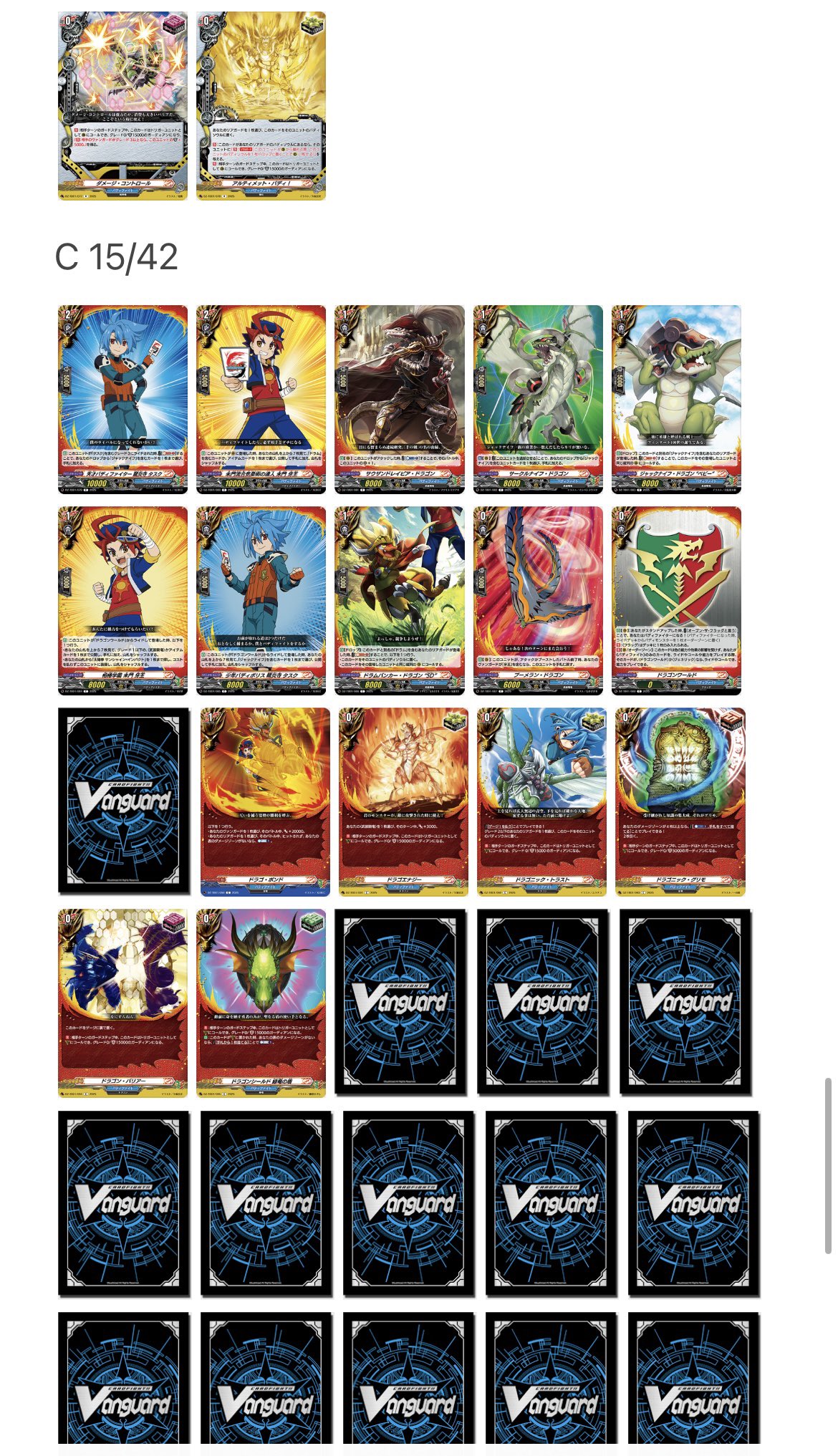 ヴァンガード バディファイト 未門牙王 デッキ 未門牙王 ｜ 「カードファイト!! ヴァンガード」 TCG公式サイト