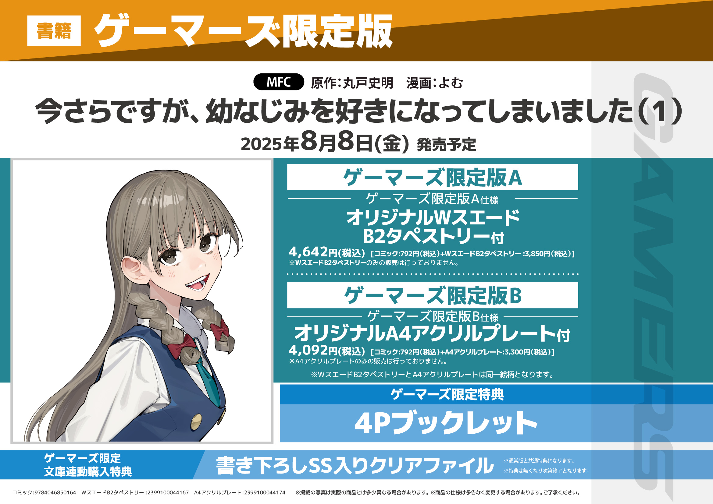 バラ売り可能】 ドズル社 缶バッジ まとめ売り