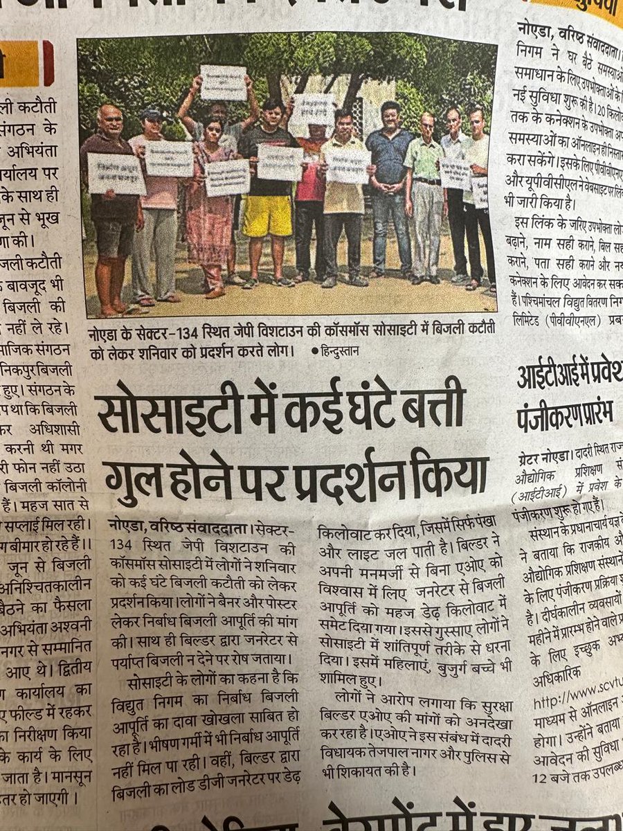 Jaypee Kosmos AAO tweet media