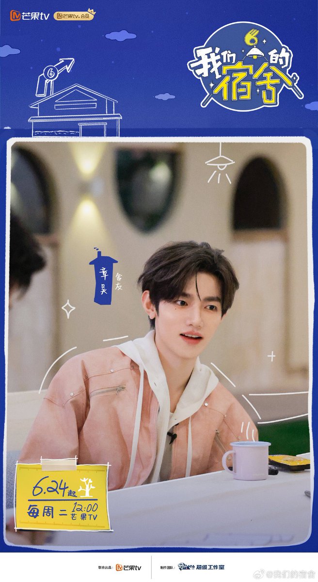 [📸] 250620  — 我们的宿舍Weibo Update

🔗 weibo.com/8004185272/517…

#ZHANGHAO #장하오 #章昊 #ジャンハオ #ZEROBASEONE #제로베이스원 #ZB1