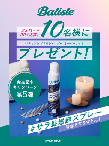 BatisteïŒããã£ã¹ãïŒãå
¬åŒã (@batistejapan) on Twitter photo ïŒ
ãµã©é«ªçèªã¹ãã¬ãŒ ããã£ã¹ã
çºå£²èšå¿µãã£ã³ããŒã³ç¬¬5â£åŒŸ

ðäžçã§ïŒåæ¬å£²ãã
#ããã£ã¹ã ãã©ã€ã·ã£ã³ããŒ
7é±é£ç¶ãã£ã³ããŒã³éå¬âš
第5匟ã¯âŠãã©ã¹ã±ã¢ ãªãŒããŒãã€ãð
ã10åæ§ã«ð
âŒå¿åæ¹æ³
â <a href="/BatisteJapan/">BatisteïŒããã£ã¹ãïŒãå
¬åŒã</a>ããã©ããŒ
â¡ãã®æçš¿ããããïŒãªãã¹ã
â
6/26ãŸã§
èŠçŽâŒ ïŒ
ãµã©é«ªçèªã¹ãã¬ãŒ ããã£ã¹ã
çºå£²èšå¿µãã£ã³ããŒã³ç¬¬5â£åŒŸ

ðäžçã§ïŒåæ¬å£²ãã
#ããã£ã¹ã ãã©ã€ã·ã£ã³ããŒ
7é±é£ç¶ãã£ã³ããŒã³éå¬âš
第5匟ã¯âŠãã©ã¹ã±ã¢ ãªãŒããŒãã€ãð
ã10åæ§ã«ð
âŒå¿åæ¹æ³
â <a href="/BatisteJapan/">BatisteïŒããã£ã¹ãïŒãå
¬åŒã</a>ããã©ããŒ
â¡ãã®æçš¿ããããïŒãªãã¹ã
â
6/26ãŸã§
èŠçŽâŒ