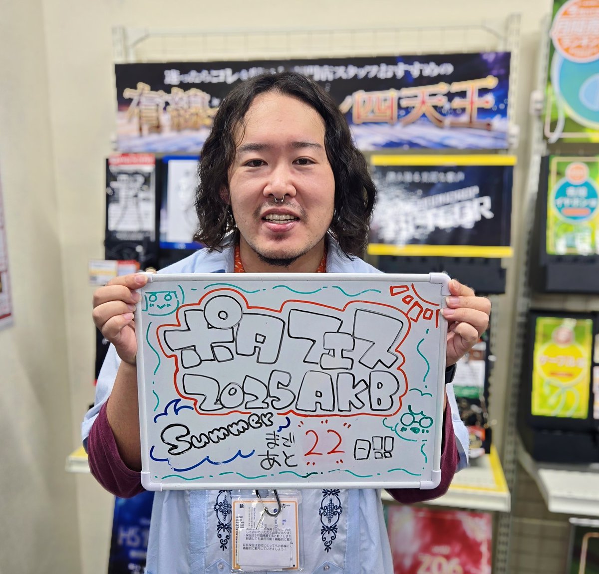 ポタフェス秋葉原まで、あと【22日】🎧

開催日時
📅7/12(土)-7/13(日)📅
⌛11:00～18:00⌛

昨日に引き続きポタフェス初参戦スタッフ【わたやん】の意気込みを聞きました👂
『初ポタフェス全力で頑張ります！』

当日2日間おもいっきり楽しんじゃいましょう🎉
#ポタフェス  #potafes #カウントダウン