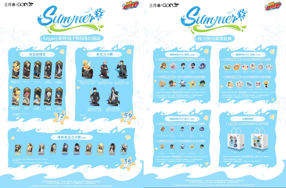 REBORN! レアグッズまとめ売り 家庭教師ヒットマンREBORN レアグッズ詰め合わせセット｜Yahoo