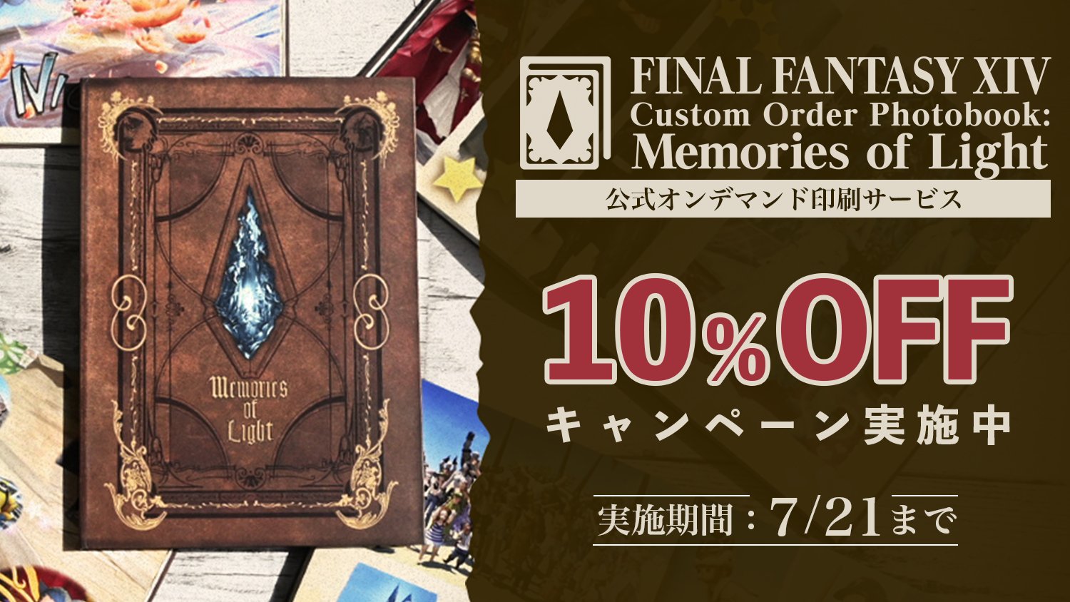 FINAL FANTASY XIV／FF14 on X