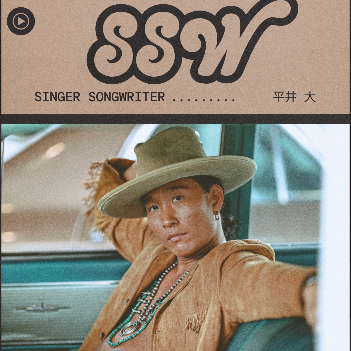 平 井 大_information (@hiraidaistaff) on Twitter photo YouTube Music(<a href="/youtubemusic/">YouTube Music</a>)の公式プレイリスト「SSW」のカバーに平井 大が起用され、新曲「ラブとピース」が1曲目に選曲されています。
◆SSW Playlist
yt.be/music/SSW
是非YouTube Musicでもお聴きください。
#平井大 #ラブとピース
#YouTube <a href="/YouTubeJapan/">YouTube Japan</a> YouTube Music(<a href="/youtubemusic/">YouTube Music</a>)の公式プレイリスト「SSW」のカバーに平井 大が起用され、新曲「ラブとピース」が1曲目に選曲されています。
◆SSW Playlist
yt.be/music/SSW
是非YouTube Musicでもお聴きください。
#平井大 #ラブとピース
#YouTube <a href="/YouTubeJapan/">YouTube Japan</a>