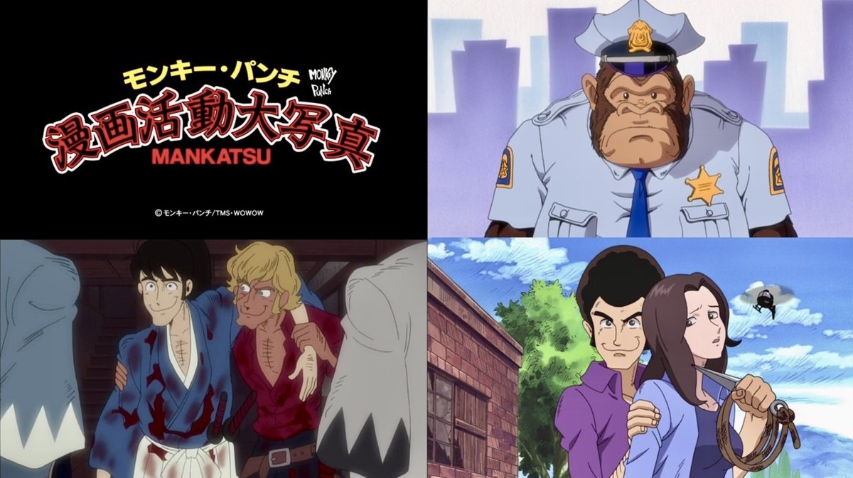 モンキーパンチ　漫画活動大写真　販促ポスター モンキーパンチ 漫画活動大写真 販促ポスター モンキー・パンチ 漫画