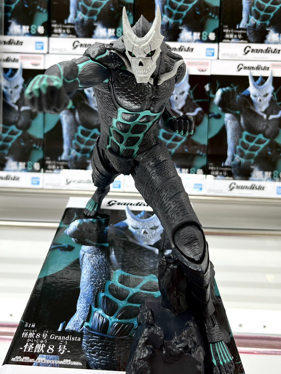 怪獣8号 グランディスタ 怪獣8号 6個＆鳴海弦 9個セット 怪獣8号 グランディスタ 怪獣8号 6個＆鳴海弦 9個セット