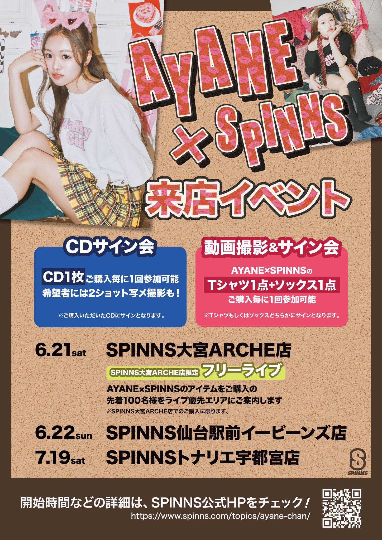 MADEIN 個別サイン会 17日　スヘ 3/13追記】MADEIN「MADEIN FOREVER」日本限定特典付輸入盤 予約